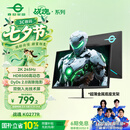 泰坦军团27英寸2K 升级245Hz双侧入光DyDs技术0.5ms HDR500硬件低蓝光 菜单软件FPS三角洲电竞显示器KG277R