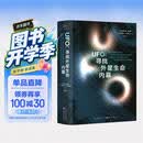 UFO：寻找外星生命内幕