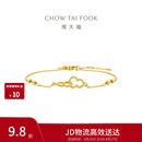 周大福福禄碎冰冰葫芦黄金手链女15cm约2.55g EOF1383生日礼物