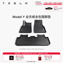 特斯拉（Tesla）Model 3/Y/Y L 全天候全包围TPE汽车脚垫地垫 专用套餐 Model Y全天候全包围脚垫 Model Y