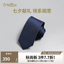 金利来【桑蚕丝】质感纯色暗格子商务正装领带男生日礼物七夕礼盒装