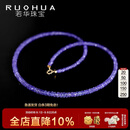 若华（RUOHUA）3-4mm45cm18K黄金坦桑石项链女宝石锁骨链彩宝 生日礼物 紫罗兰