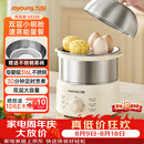 九阳（Joyoung）蒸蛋器 煮蛋器 定时 自动断电安心用 小型316L不锈钢多功能 双层蒸煮鸡蛋早餐神器ZD14-GE330
