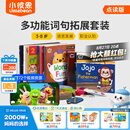 小彼恩 彩虹兔古力小超人 词汇妙趣国奇问妙想国Q-play 毛毛虫点读书宝宝早教英语启蒙绘本 w-play词汇妙趣国29册