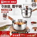 康巴赫雪平锅316L不锈钢奶锅一人食无涂层宝宝辅食锅不粘蒸煮泡面小奶锅 推荐-【带蒸屉】 20cm