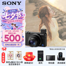 索尼（SONY）DSC-RX100M7 黑卡数码相机（24-200mm焦段  4K视频) RX100M7 黑卡7 黑卡7