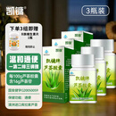 凯镛芦荟胶囊40粒*3瓶通便肠润排宿便 便秘肠清排通便毒成人男女通用