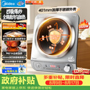 美的（Midea）凹面电磁炉2026新款京东自营新款凹面家用火锅炉3500W大功率多功能电池炉凹型正品电磁灶 MC-E35D2