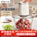 小熊（Bear）绞肉机家用小型 绞馅机 搅肉机 打蒜机电动 碎肉机 辅食机 2026新款家用QSJ-E03C8
