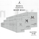 理想国译丛全套74册 001-078（不含停产4册）m译丛全套丛书 理想国m系列小组套 美国资本主义时代 故国曾在 世界史历史类书籍 第三帝国 福山 帝国往事 二战一战 世界之窗 中东 非洲视界书籍 