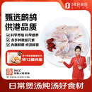 温润食品鹧鸪520g/2只 供港鹧鸪肉嘎嘎鸡飞龙肉鹧鸪肉生鲜煲汤滋补