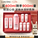 兰蔻大粉水400ml补水爽肤水护肤品化妆品礼盒生日七夕情人节礼物女友