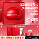 SK-II大红瓶大眼眼霜15g淡化细纹祛眼袋化妆护肤礼盒sk2七夕情人节礼物