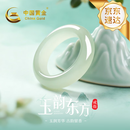 中国黄金（CHINA GOLD）和田玉戒指女款素圈指环复古尾戒结婚礼物送老婆纪念日女友生日 和田玉戒指【13-14】