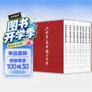 六十年来中国与日本 1-8卷 中日关系史巨型文献 近现代中日外交全景记录 学术著作 地缘政治 原始记载 王芸生著 三联书店出版