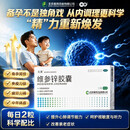 关康[关康] 维参锌胶囊0.38g*24粒*1盒 成人备孕延缓衰老提升精子质量提高心肺功能提升增强免疫力女性备孕
