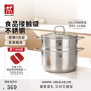 双立人（ZWILLING）蒸锅不锈钢汤锅蒸笼蒸鱼蒸馒头煲汤锅烹饪锅具套装24cm可进洗碗机