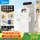 美的（Midea）白月光茶吧机饮水机家用2026年新款烧水壶电热水壶客厅立式桶装下置茶吧柜YCR-2666