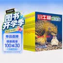 小牛顿科学馆（全面升级精选版 套装共30册）更合中国孩子胃口的科普书，配套科学实验视频：从雾霾、娃娃鱼到遗传DNA、5G通信，本土元素，多元化视野，与传统人文完美融合，更新33个单元、200幅高清插图