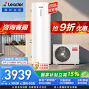 海尔（Haier）出品统帅空气能热水器200升电辅变频一级能效家用空气源热泵热水器 国家补贴PF7