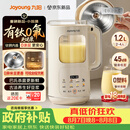 九阳（Joyoung）【重磅新品】豆浆机家用2-4人全自动有钛0涂层钢盖免煮免滤可视化轻音破壁机古法养生预约PR2158