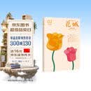 《花城》2026年第2期