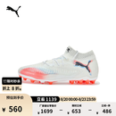 彪马（PUMA）MG短钉飞盘训练足球鞋男女人造草坪钉鞋 FUTURE 8 108584 白-黑色-亮红色-01 41