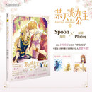 某天成为公主.5（随书附赠4款书签）快看漫画连载超人气青春少女漫画