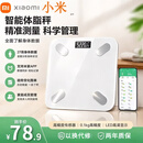 小米（M I）同款体脂秤智能电子体重秤家用减肥专用智能精准婴儿体重精准到0.01克 象牙白【支持米家APP】 27项数据