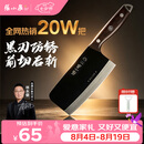 张小泉黑将防锈厨房家用厨具锋利刀具切菜刀斩骨斩切刀 【京东限定】