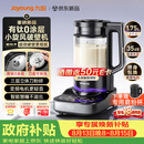 九阳（Joyoung）小旋风破壁机【重磅新品】有钛0涂层变频轻音家用全自动多功能辅食料理机免煮豆浆机智能降噪B70