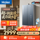 海尔小海鲸【无冷凝水管K70SMAX】16升燃气热水器天然气 一级能效 下置风机静音增压家用