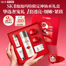 SK-II神仙水精华液75ml水乳补水护肤品化妆品礼盒套装sk2生日礼物女士