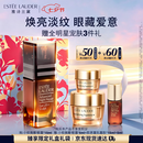雅诗兰黛小棕微雕眼霜15ml抗皱淡纹护肤品套装化妆品礼盒七夕情人节礼物