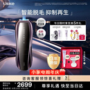 Ulike 【双灯管】Pro10S蓝宝石冰点脱毛仪院线刮毛刀剃毛器智能测肤男士脱毛