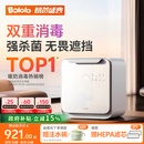 波咯咯（bololo）紫外线 奶瓶消毒柜 婴儿奶瓶消毒烘干二合一 【全能旗舰Z60】 25L 双重消毒+15min极速消烘+智控APP