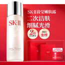 SK-II清莹嫩肤露160ml爽肤水护肤品水乳套装礼盒sk2化妆品全套生日礼物