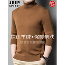 JEEP SPIRIT高端100%精纺羊绒衫男可翻高领冬季加厚保暖针织纯色内搭套头毛衣 古铜色 100%纯羊绒 【高档正品】 礼盒包装 XL 男士高端羊绒衫 建议【130-155斤】