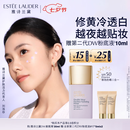 雅诗兰黛DW紫隔离30mlSPF50/PA+++防晒提亮服帖护肤品化妆品礼盒生日礼物