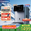 西屋（Westinghouse）即热式饮水机 曼哈顿台式小型饮水机家用 制冷即热含钛不锈钢水箱 办公室客厅 WFH40-W4S Ultra