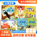 万物复书26秋二年级一只想飞的猫有声伴读版 少年英雄王二小伴读音频版 歪脑袋木头桩伴读音频版 盘中餐有声伴读版 父与子全集上下趣味动画  正版赠导读单 二年级6本组合赠导读单【主推】