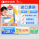 【原研药】爱宁达 吡美莫司乳膏 1%*15g/盒 