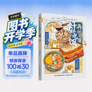 再忙也要好好吃饭  63道手绘美食食谱.随书附赠不干胶下厨常见问题揭秘早餐午餐晚餐小食饮品等手绘食谱 美食大赛