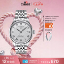 天梭（TISSOT） 手表 力洛克系列男表 瑞士自动机械男士钢带商务表七夕礼物