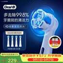 欧乐B【正品刷头】德国进口成人电动牙刷头原装iO系列 卓越深洁型刷头4支装白色CW-4口腔护理牙龈呵护
