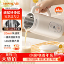 九阳（Joyoung）豆浆机0.6L轻巧容量316L不锈钢破壁机小型家用多功能细腻免煮免滤榨汁机D2526Pro