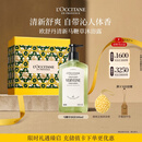 欧舒丹清新马鞭草沐浴露500ml男士礼盒成人清爽留香伴手礼生日礼物男女