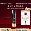 毛戈平凝脂柔肌妆前霜皮肤衣30ml隔离霜妆前乳提亮肤色七夕情人节礼物