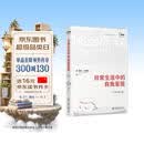 日常生活中的自我呈现（中译本第二版）社会学家戈夫曼代表作 社会学和社会心理学经典