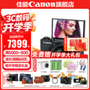 佳能g7x3相机 vlog家用照相机踏青 卡片照像机 延时摄影 G7X3黑【网红美拍博主Vlog视频拍摄 升级款】 官方标配【不含内存卡无法拍照 建议选购套餐】